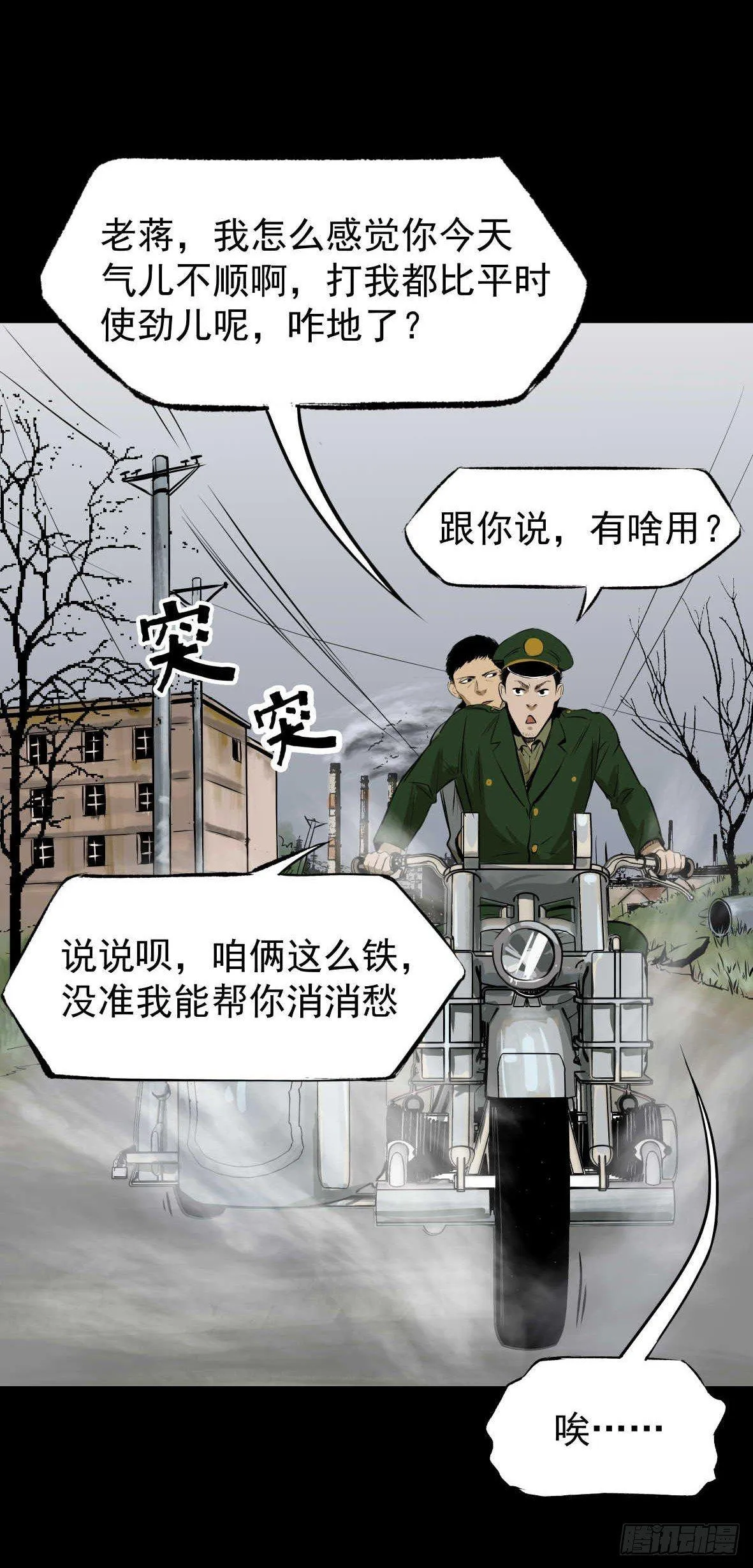 26警察和小偷 第49页