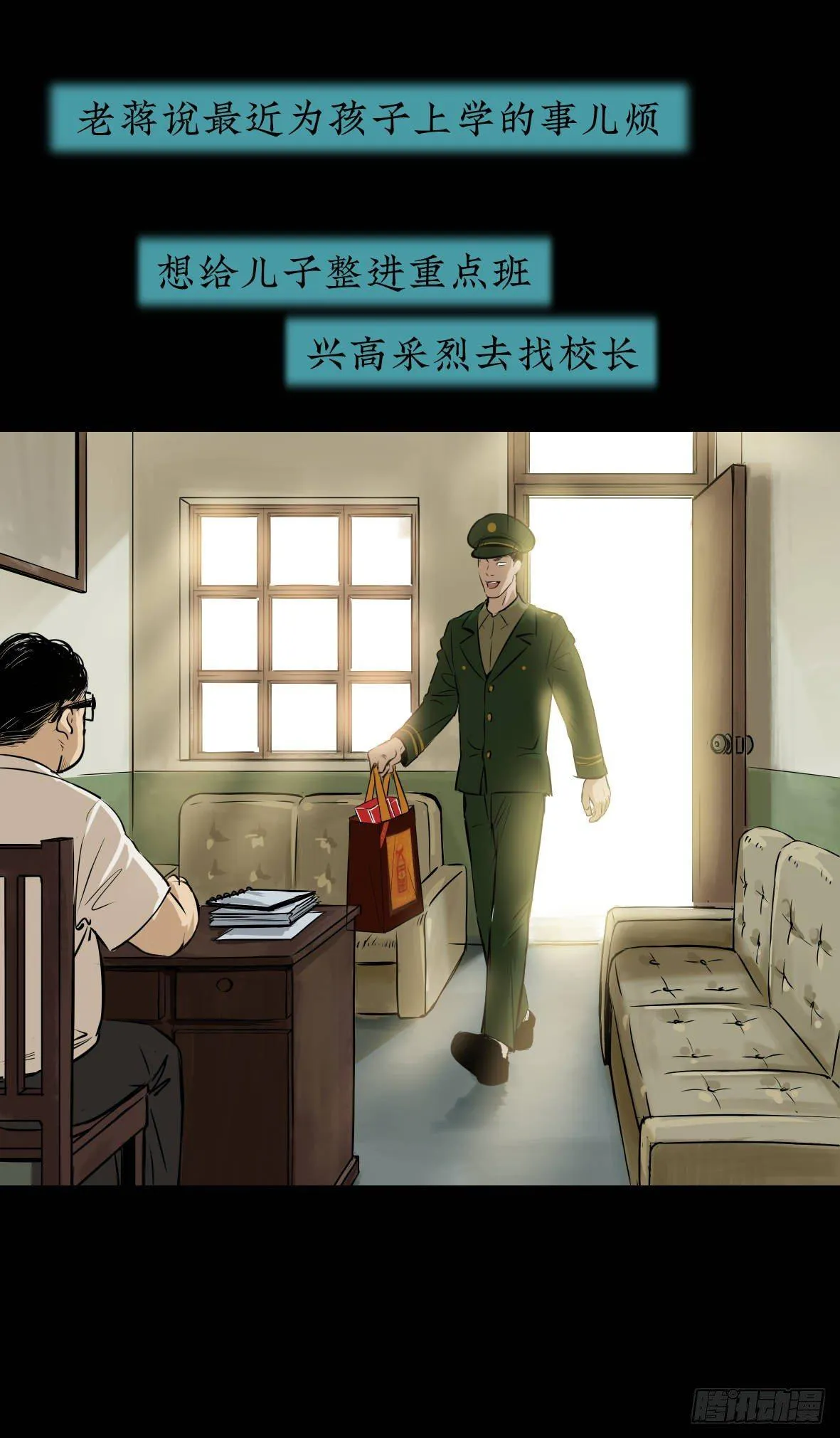 26警察和小偷 第50页