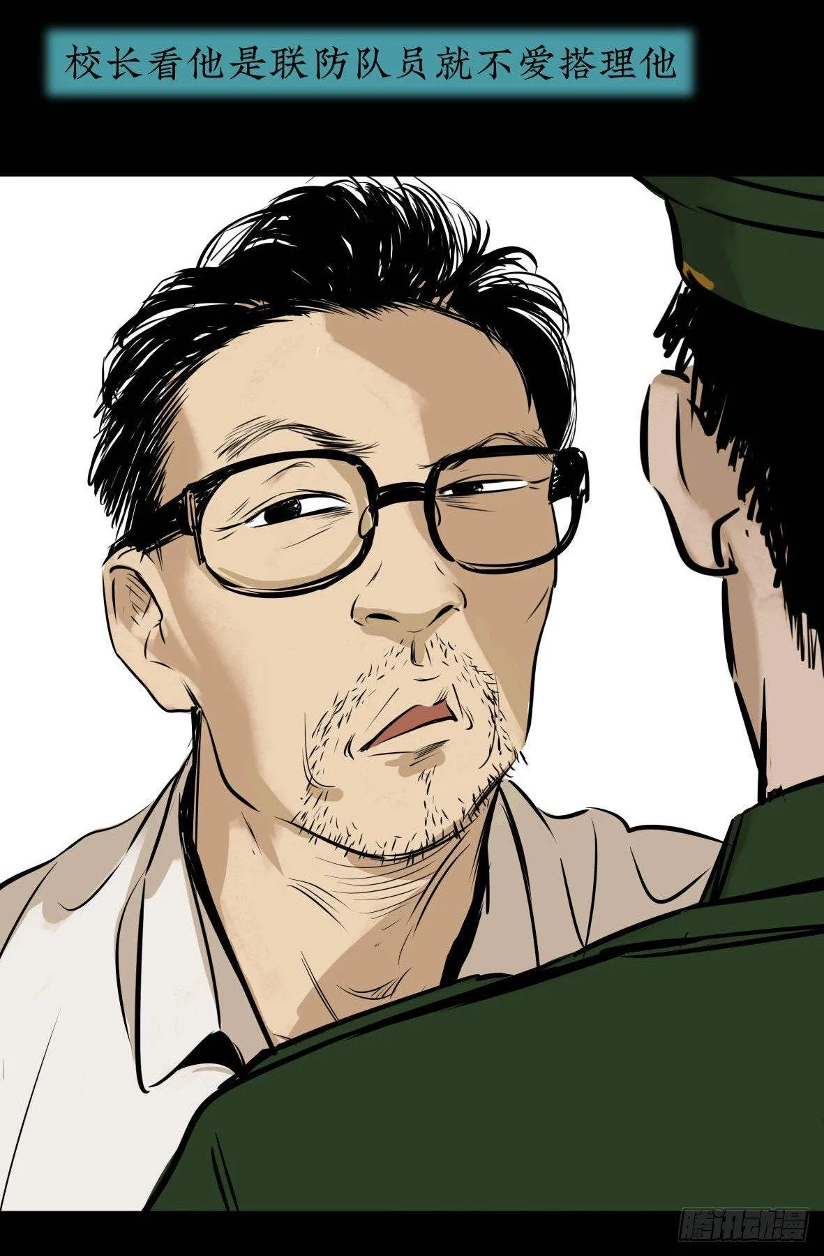 26警察和小偷 第51页