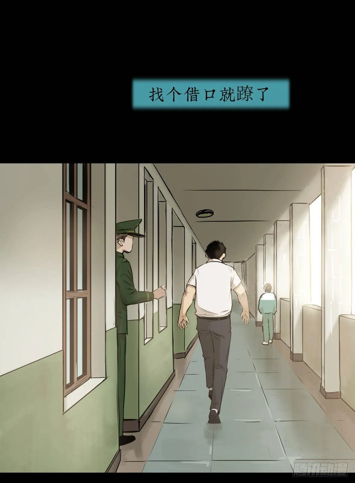 26警察和小偷 第52页