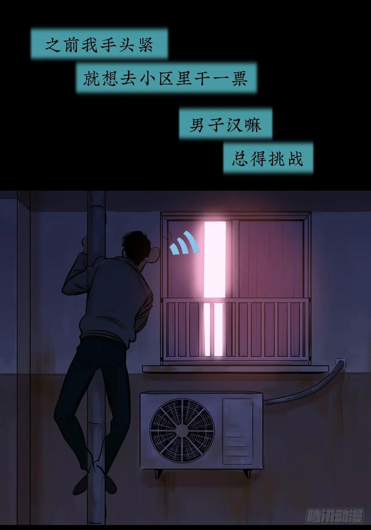 26警察和小偷 第55页