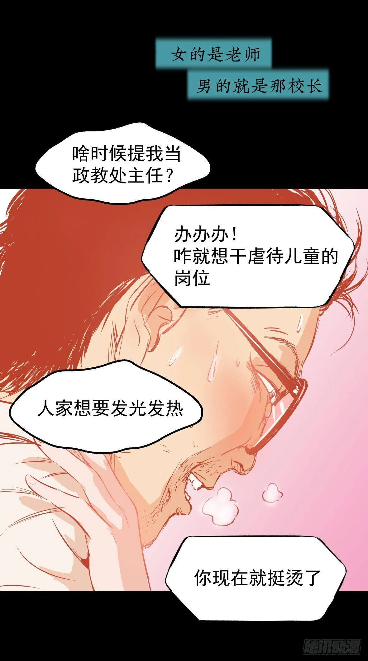 26警察和小偷 第57页