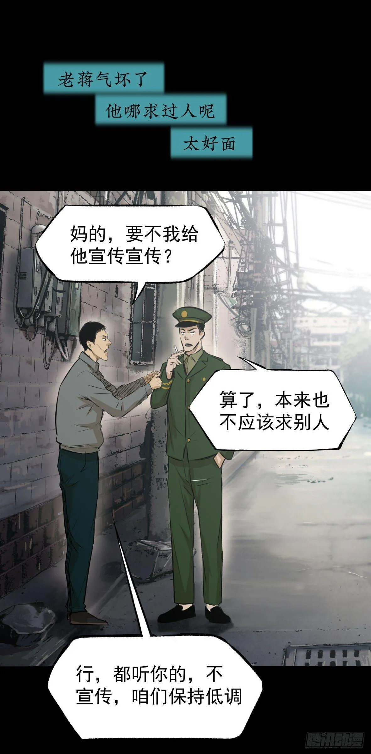 26警察和小偷 第61页