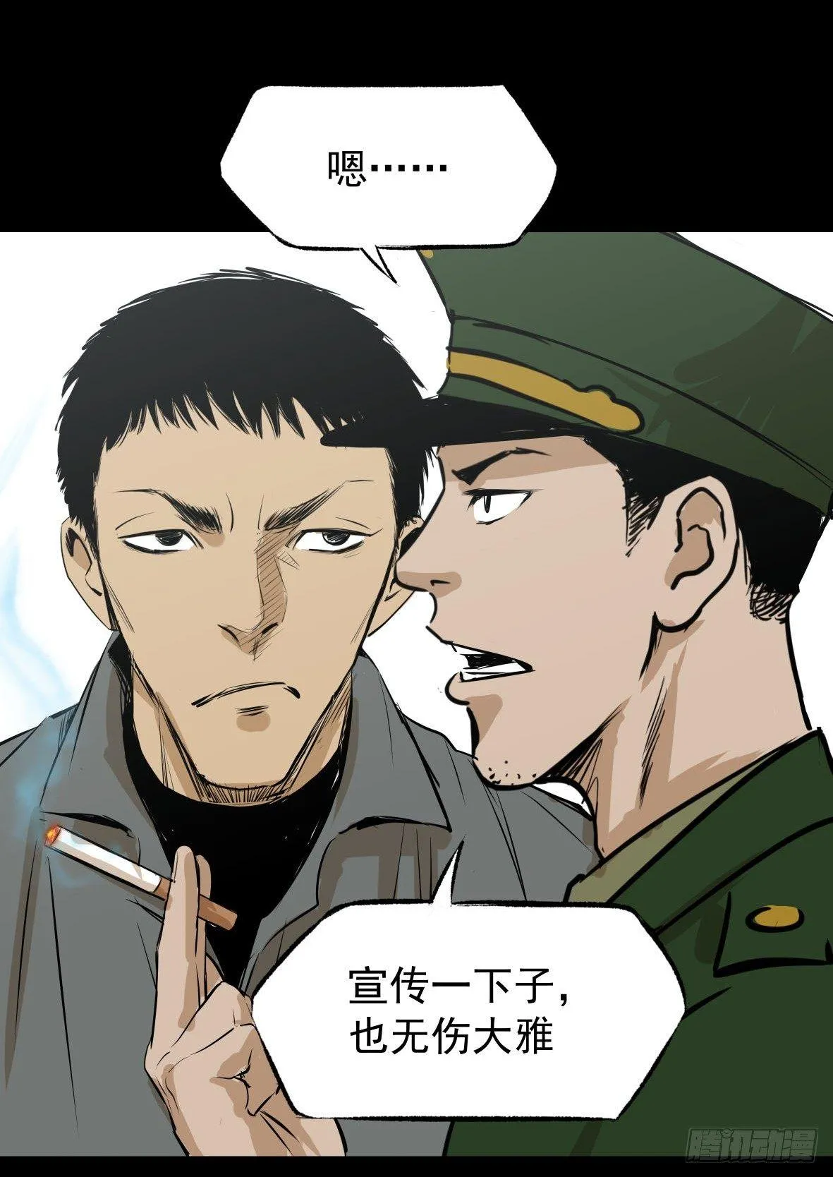 26警察和小偷 第62页