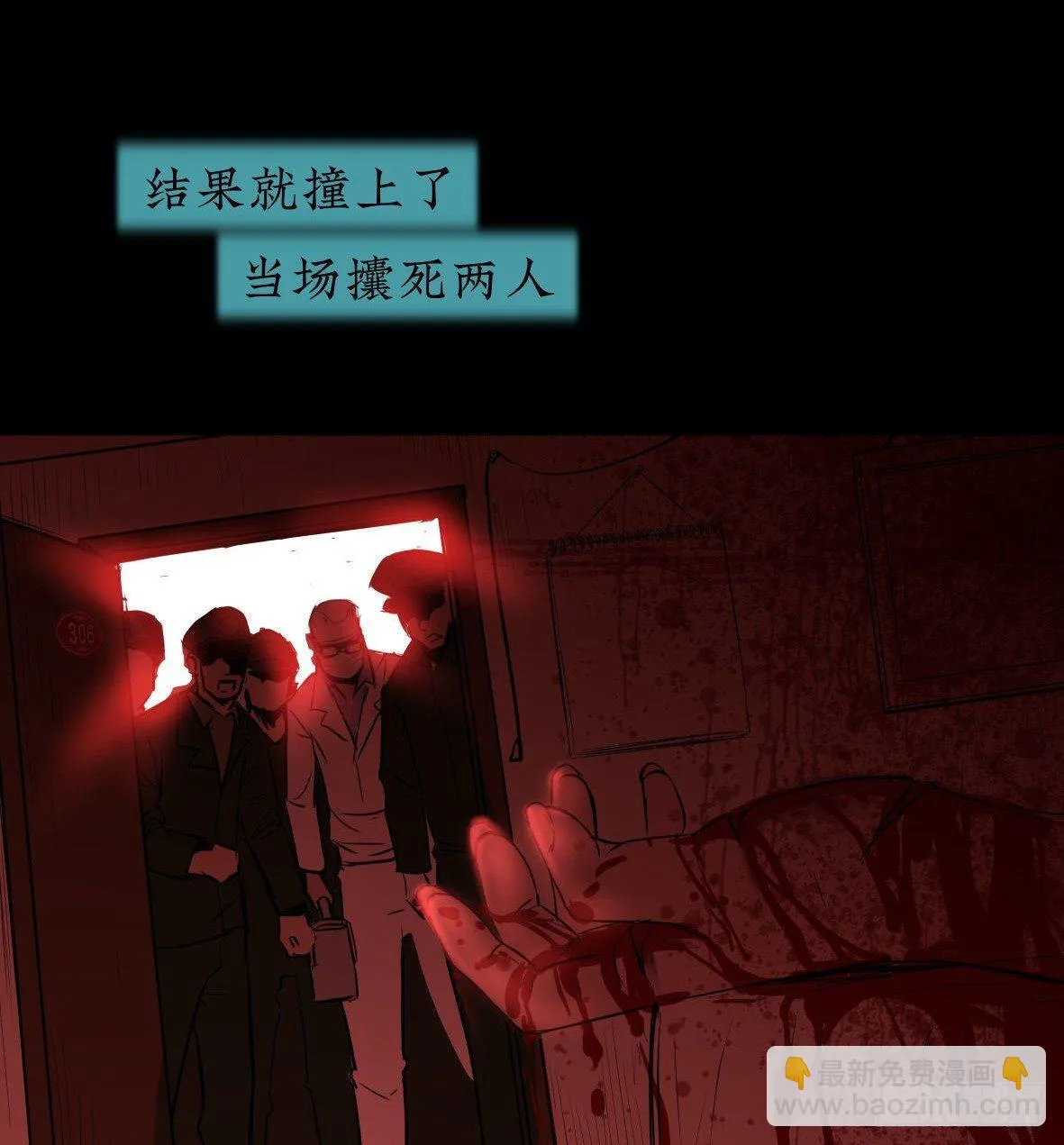 26警察和小偷 第65页