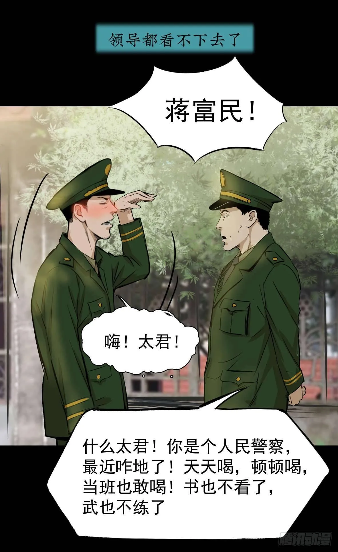 26警察和小偷 第70页