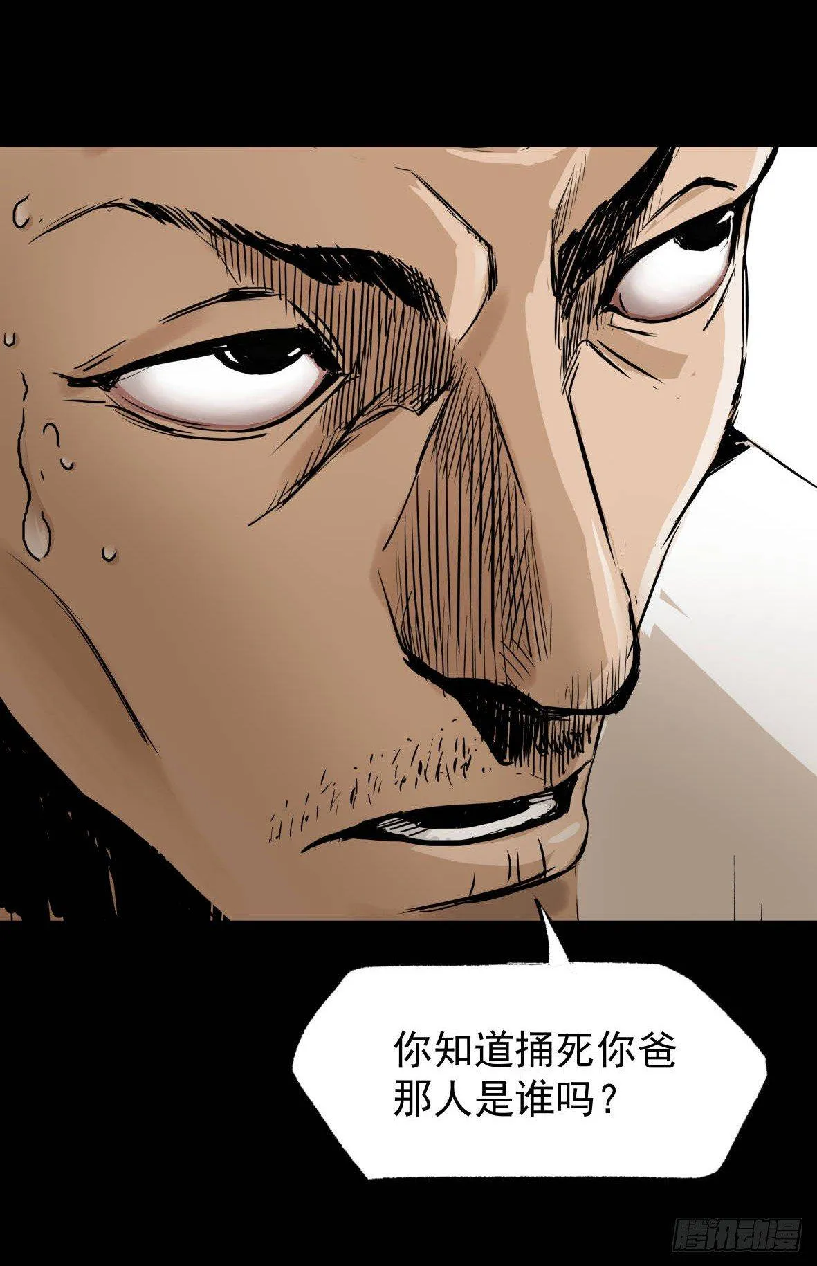 26警察和小偷 第74页