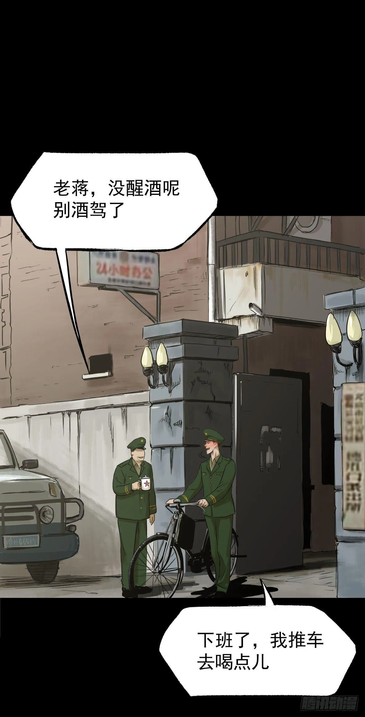 26警察和小偷 第76页