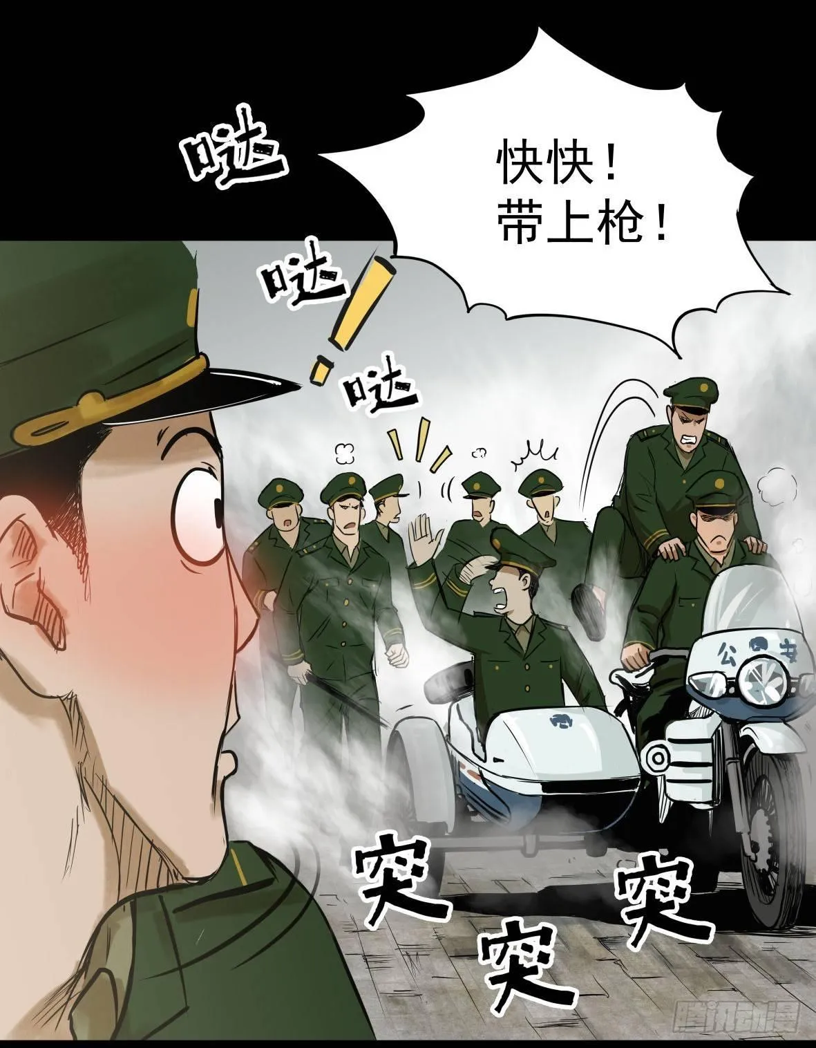 26警察和小偷 第77页