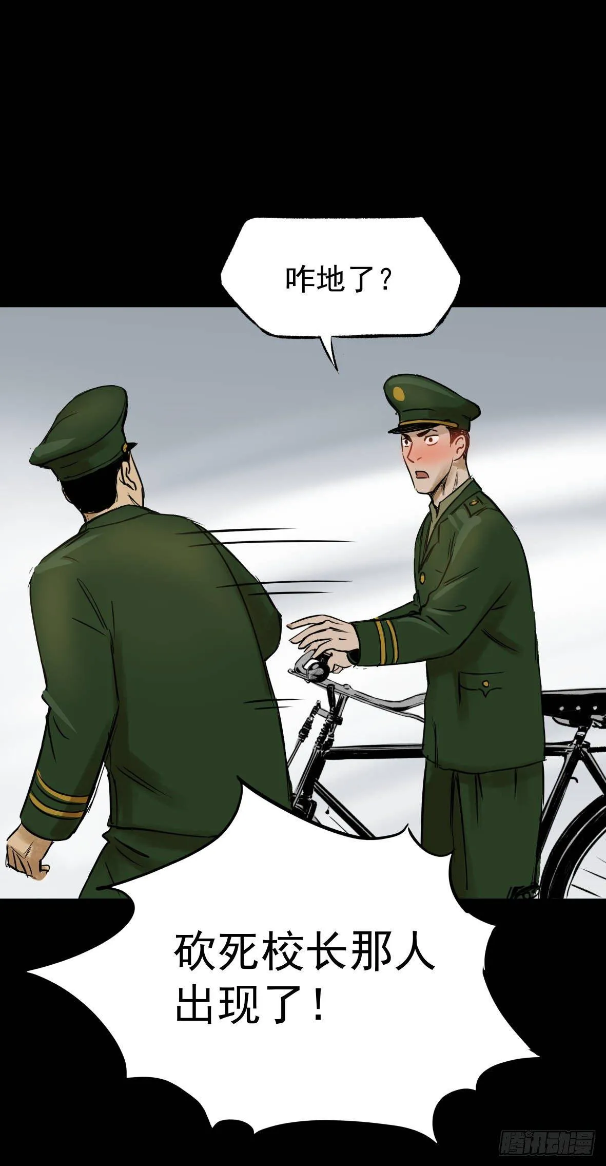26警察和小偷 第78页