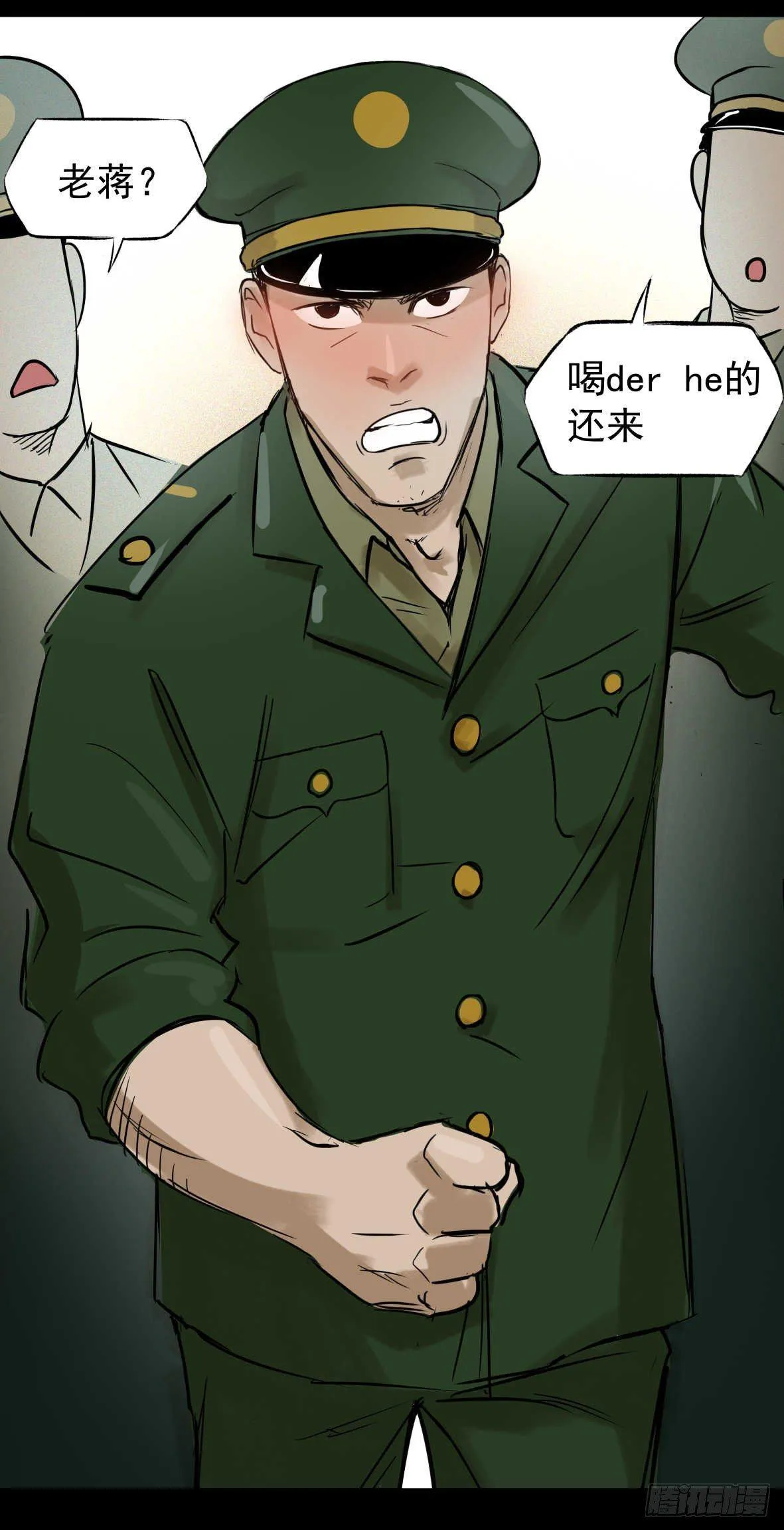 26警察和小偷 第81页