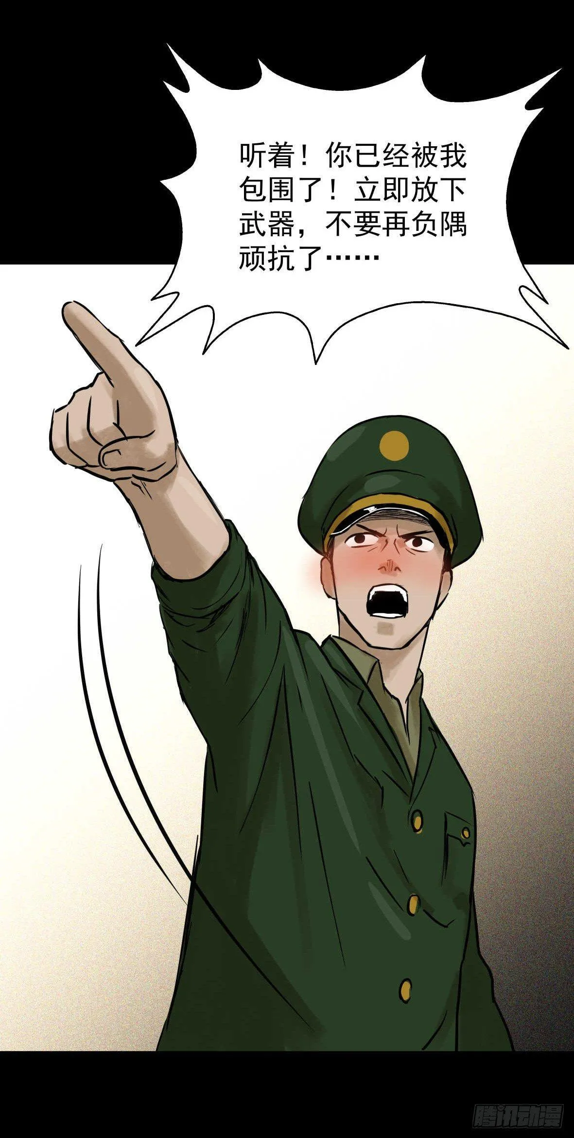 26警察和小偷 第82页