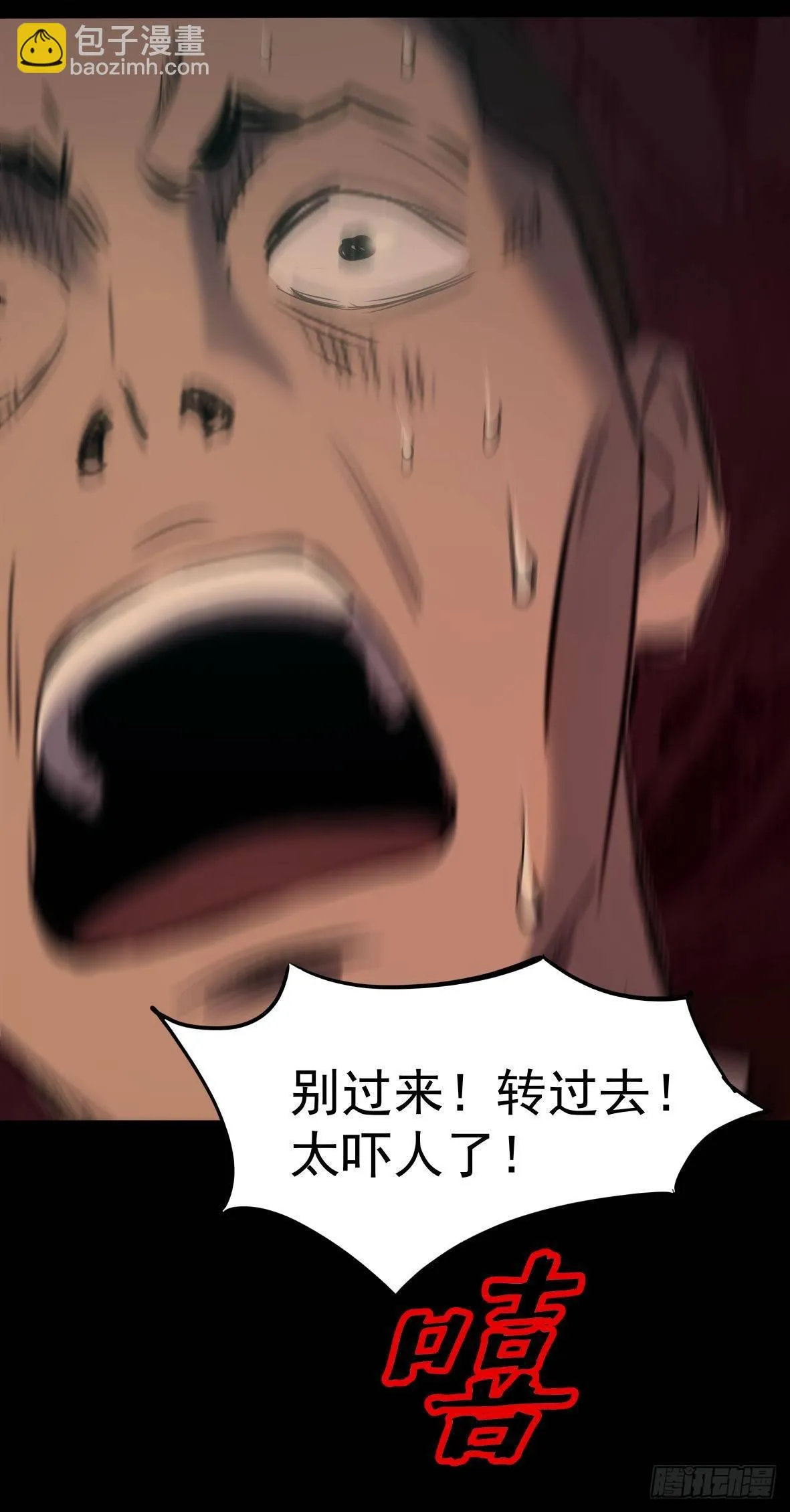 24妹妹你大胆地往前走哇 第15页