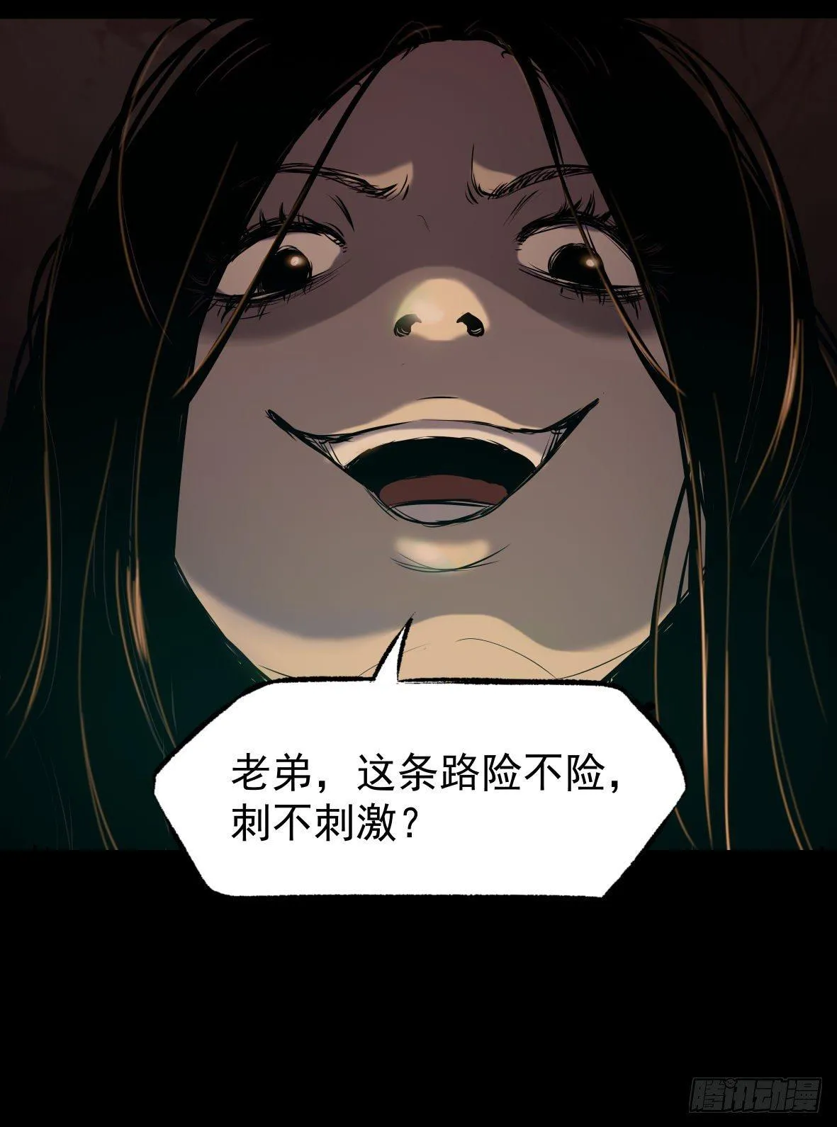 24妹妹你大胆地往前走哇 第18页