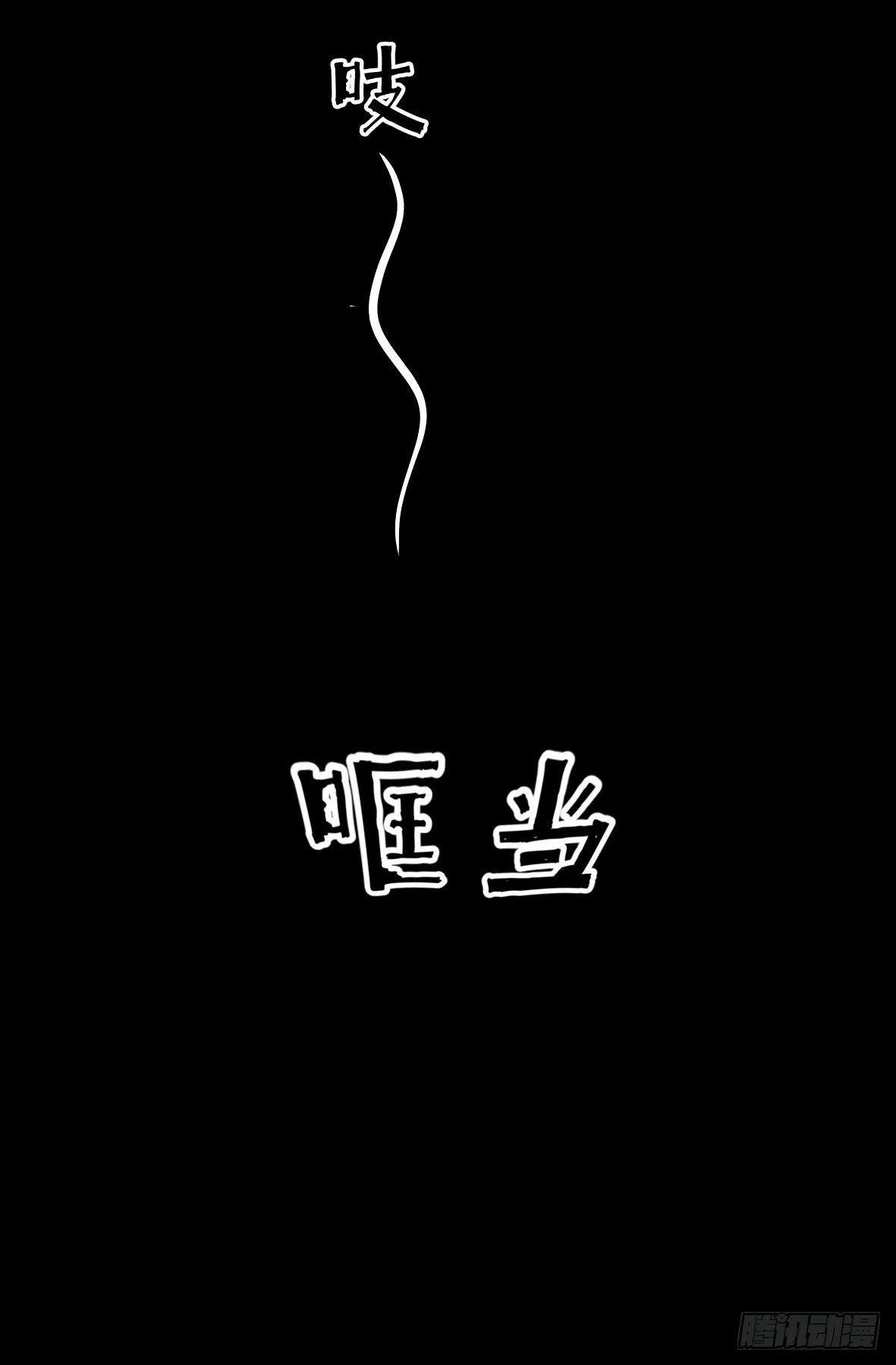 24妹妹你大胆地往前走哇 第20页