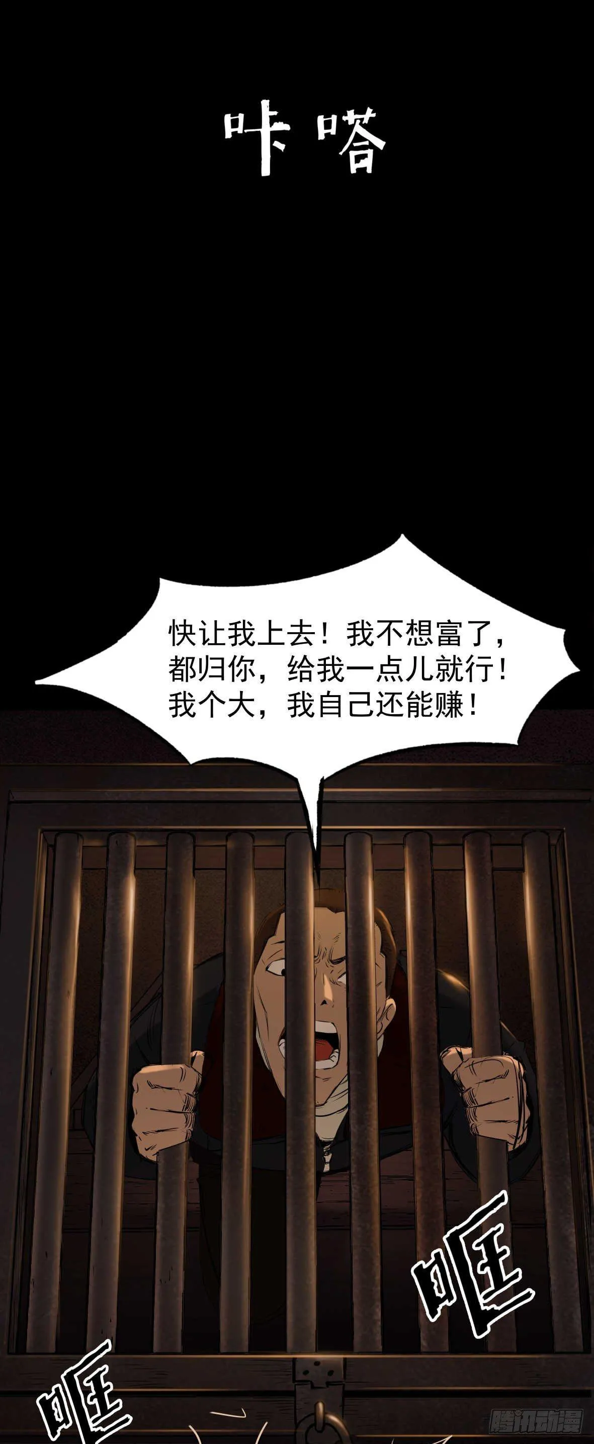 24妹妹你大胆地往前走哇 第21页