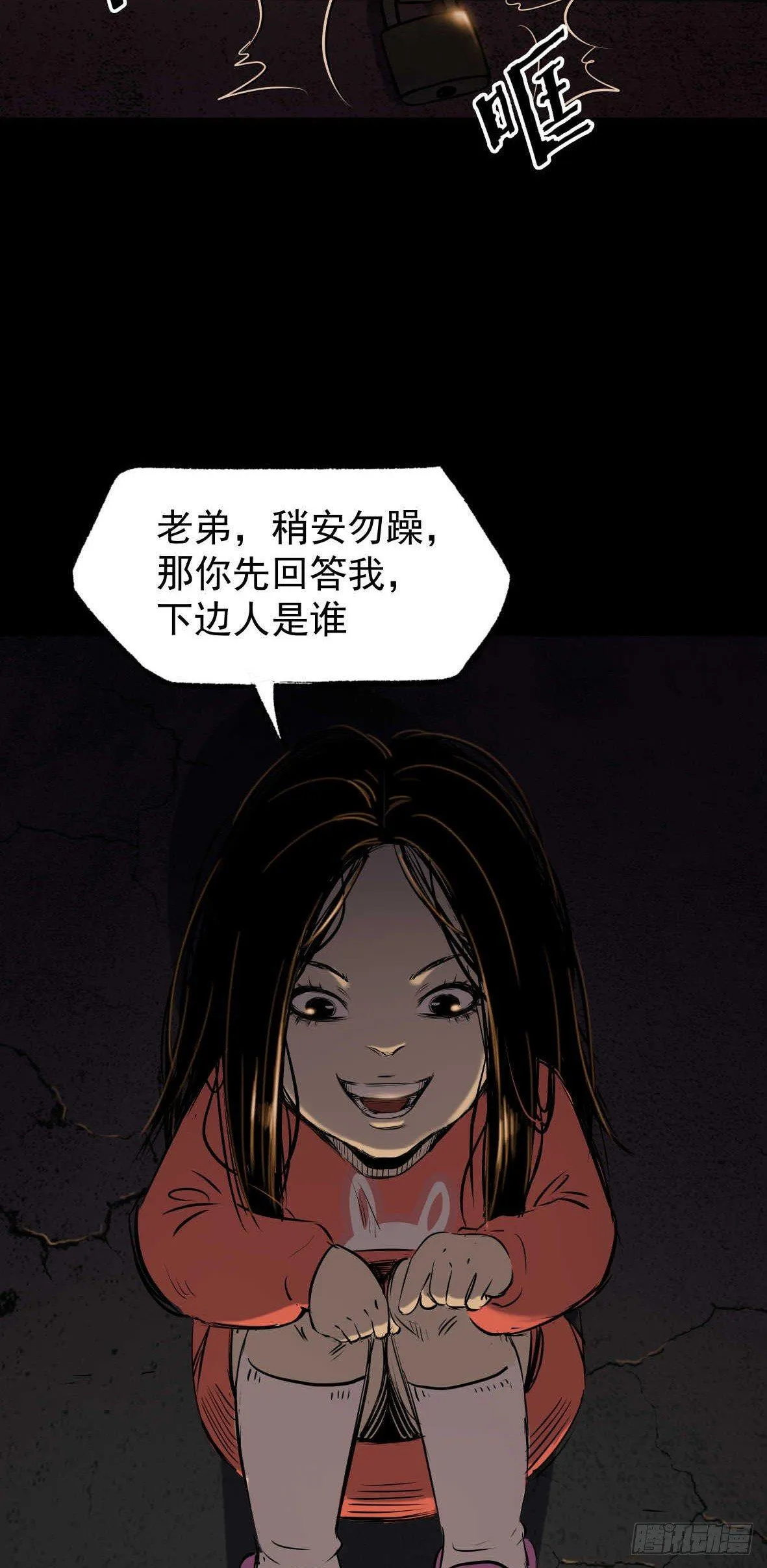 24妹妹你大胆地往前走哇 第22页