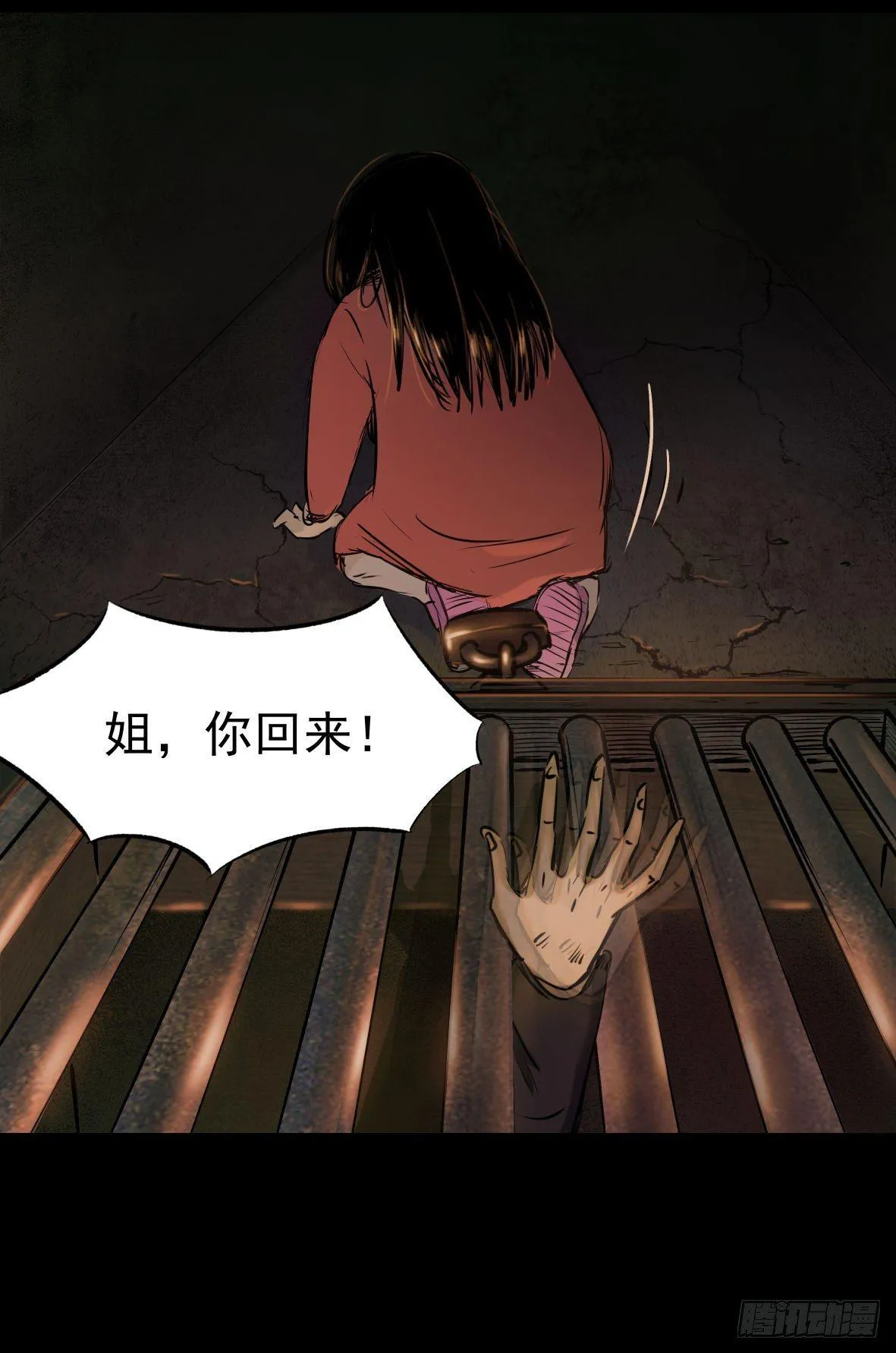 24妹妹你大胆地往前走哇 第30页