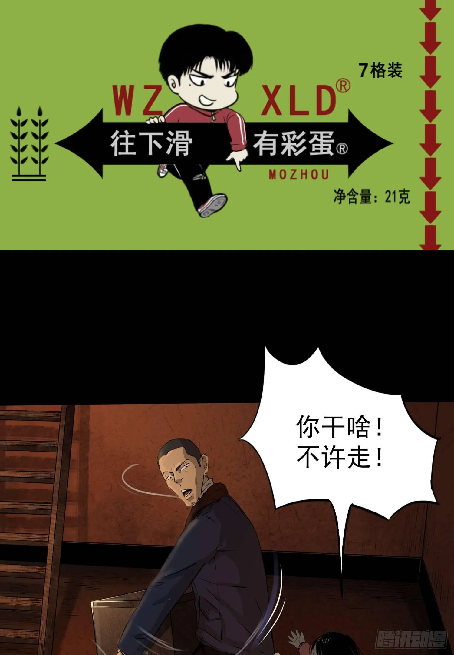 24妹妹你大胆地往前走哇 第66页