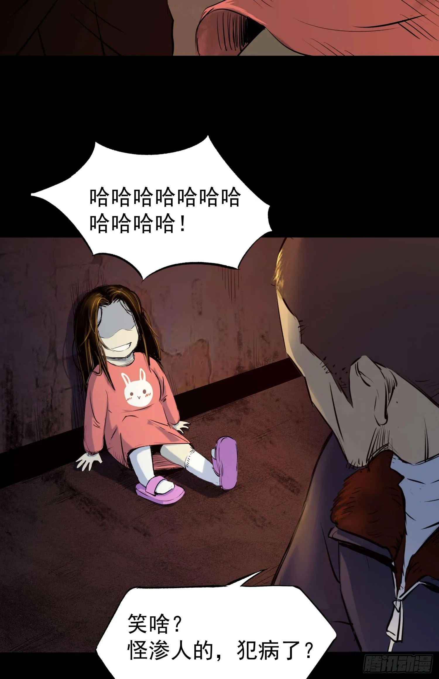 24妹妹你大胆地往前走哇 第68页
