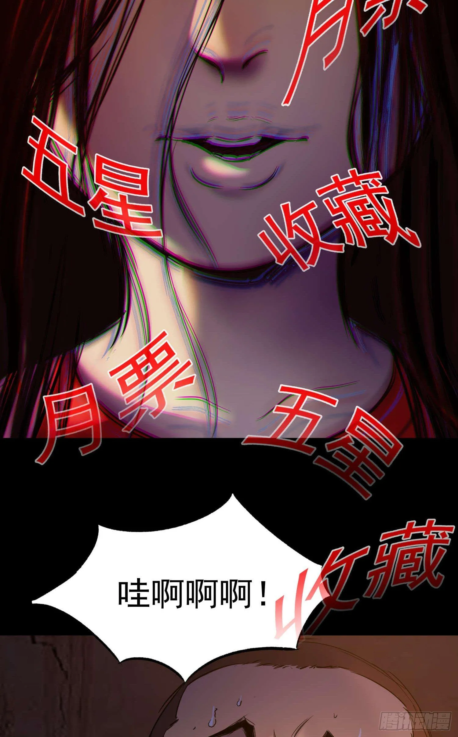 24妹妹你大胆地往前走哇 第71页