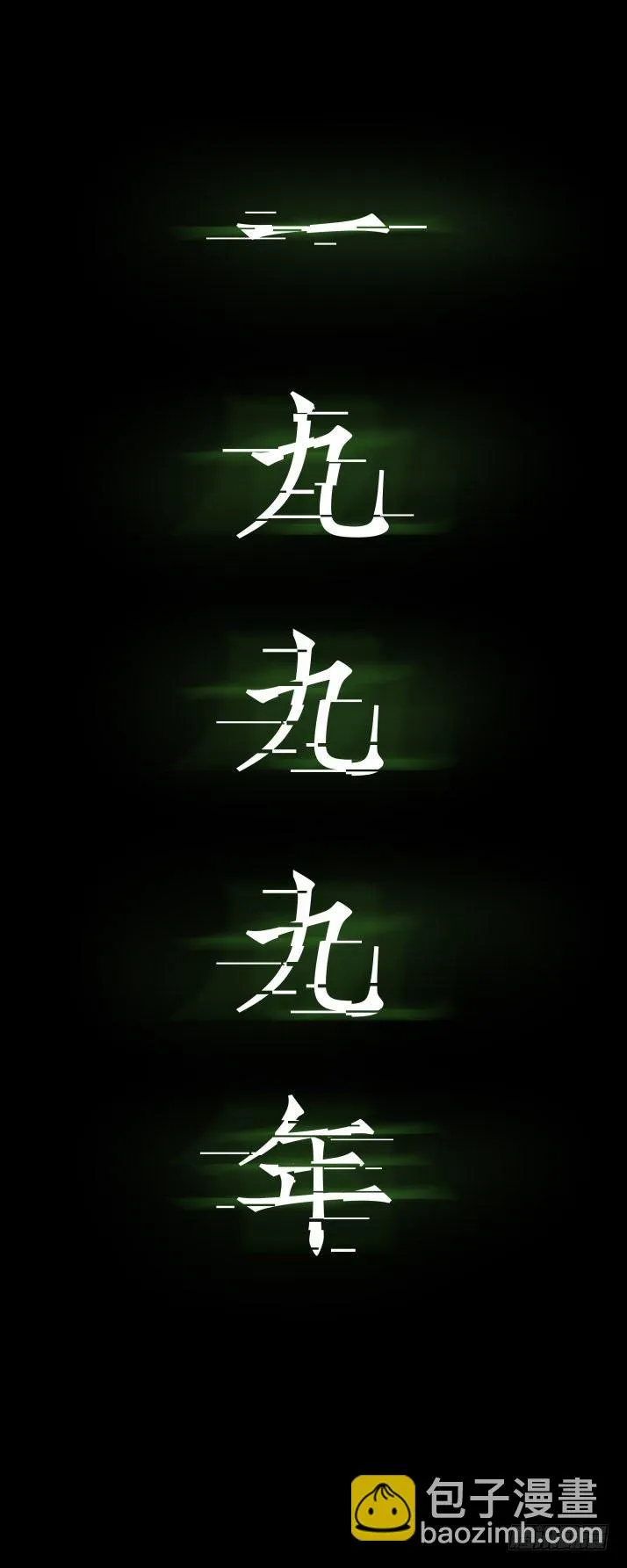 23我是姐姐，妹妹不在 第2页