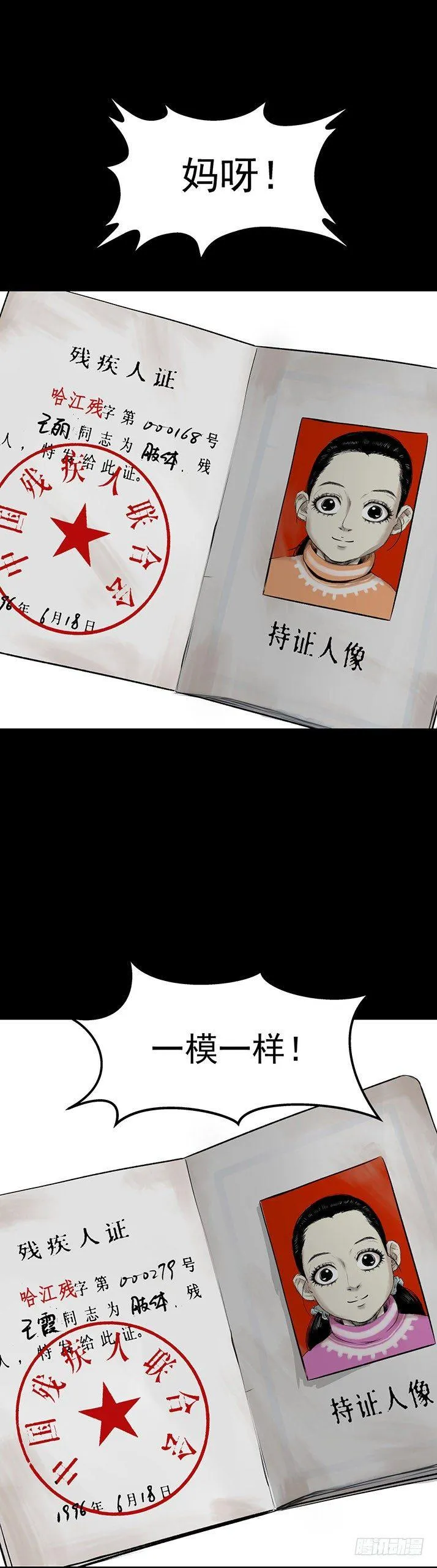 23我是姐姐，妹妹不在 第3页