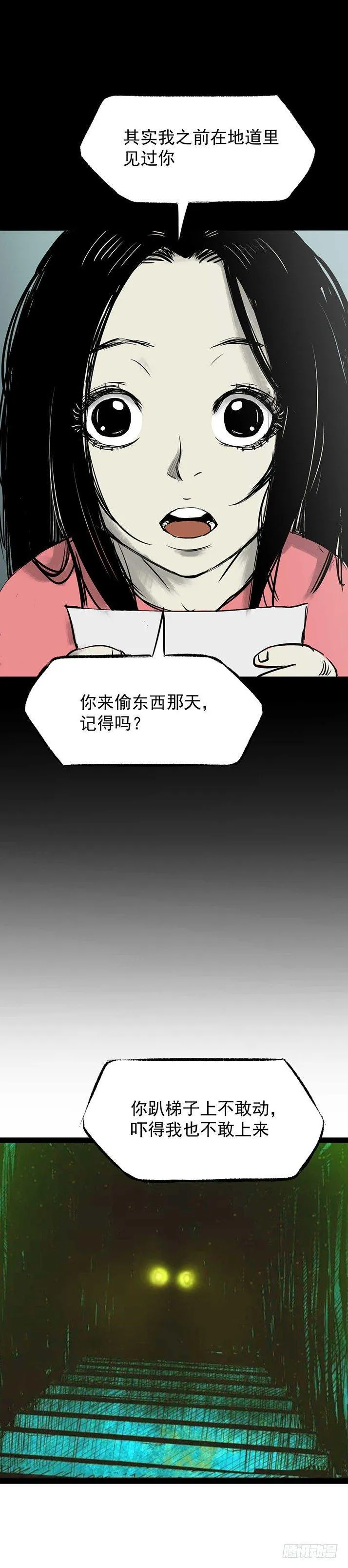 23我是姐姐，妹妹不在 第5页