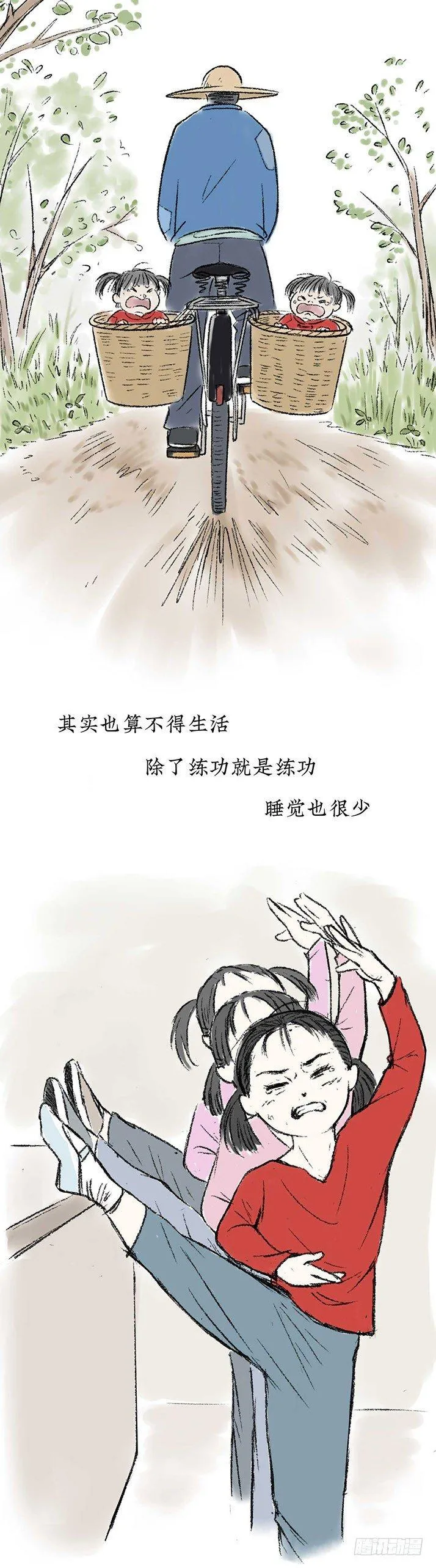 23我是姐姐，妹妹不在 第8页
