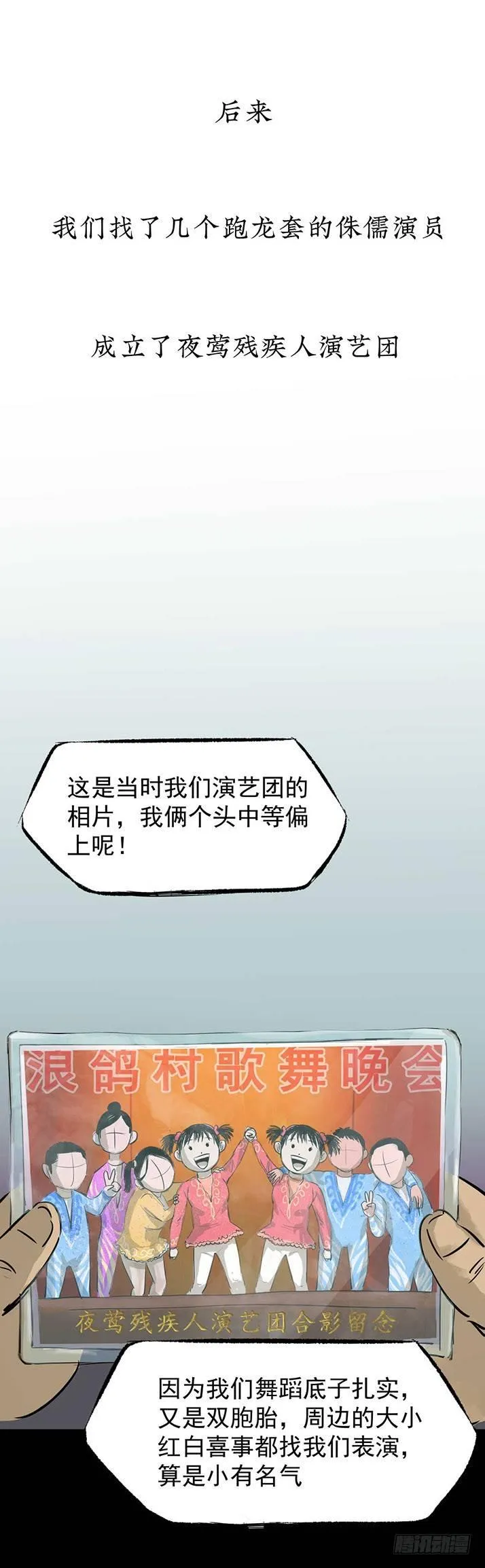 23我是姐姐，妹妹不在 第14页