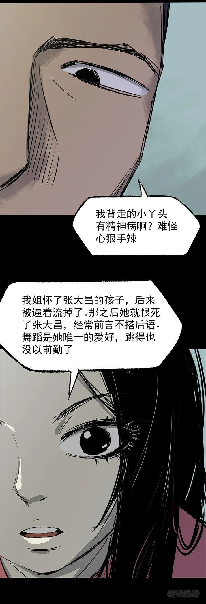 23我是姐姐，妹妹不在 第17页
