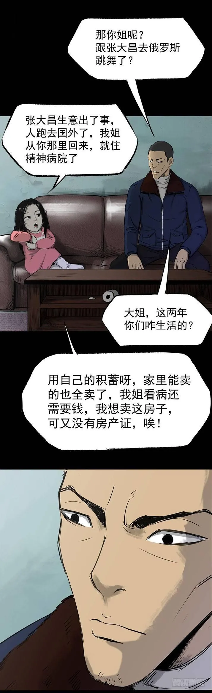 23我是姐姐，妹妹不在 第18页