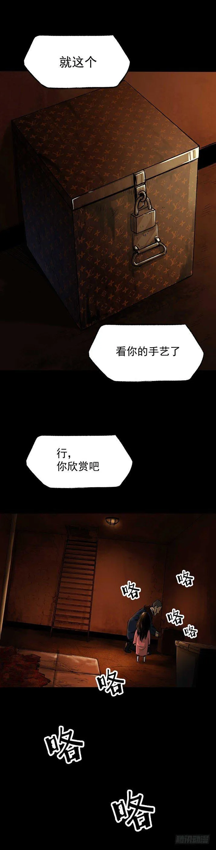 23我是姐姐，妹妹不在 第28页