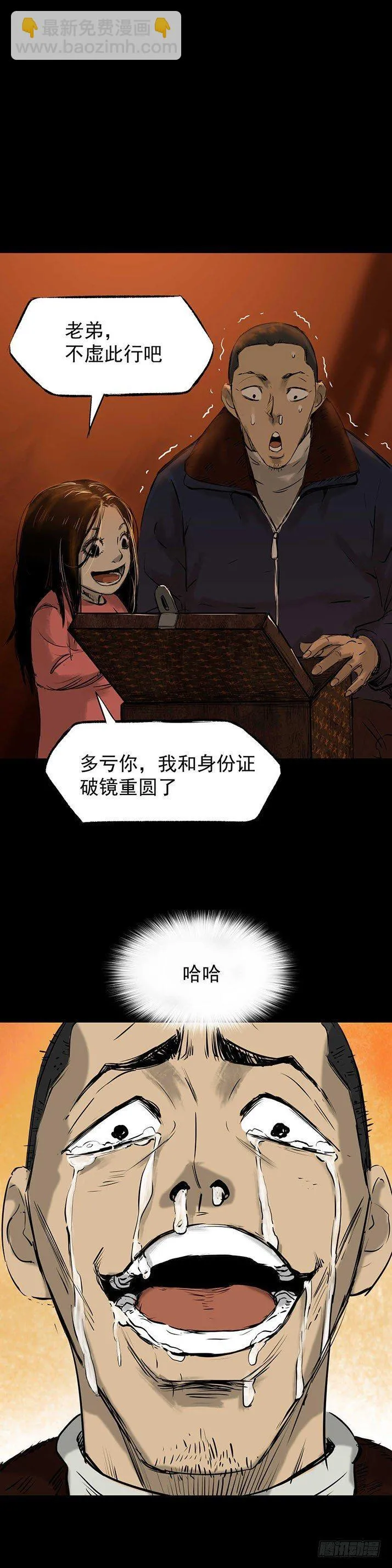 23我是姐姐，妹妹不在 第31页