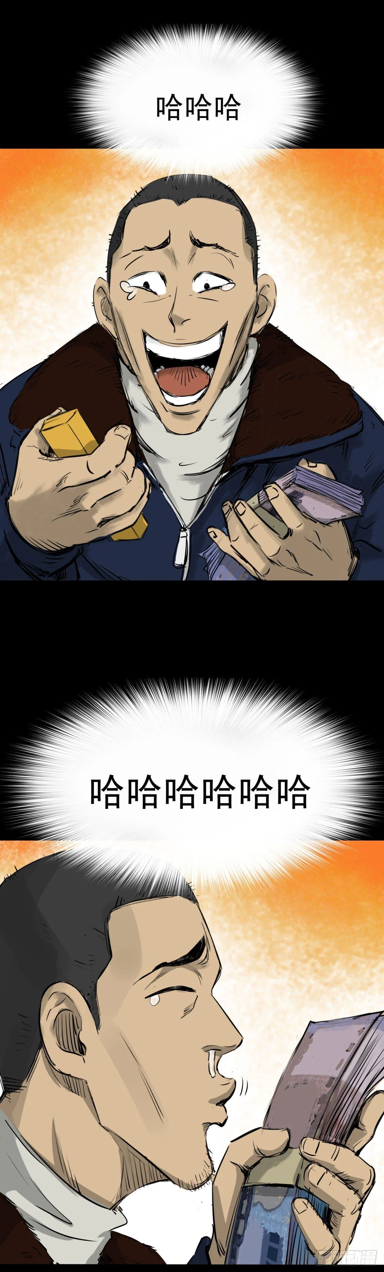 23我是姐姐，妹妹不在 第32页