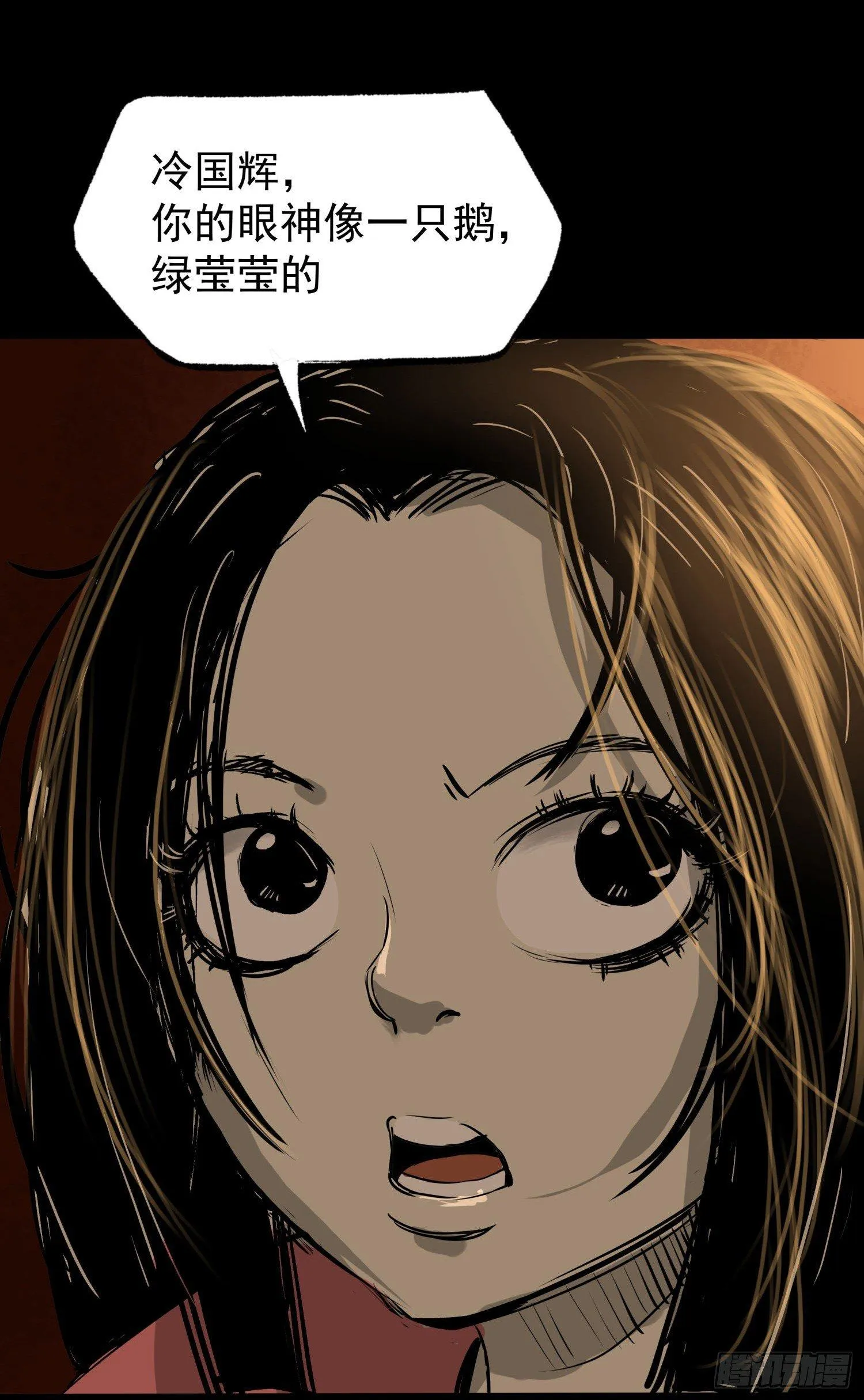 23我是姐姐，妹妹不在 第37页
