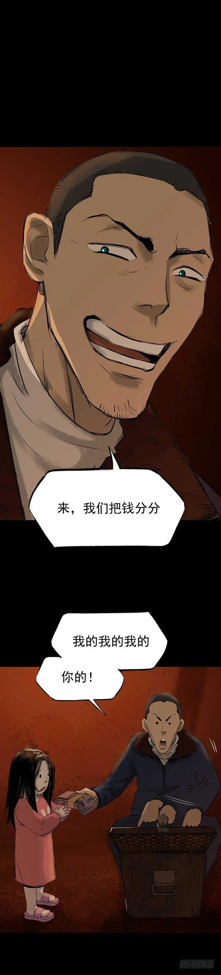 23我是姐姐，妹妹不在 第38页
