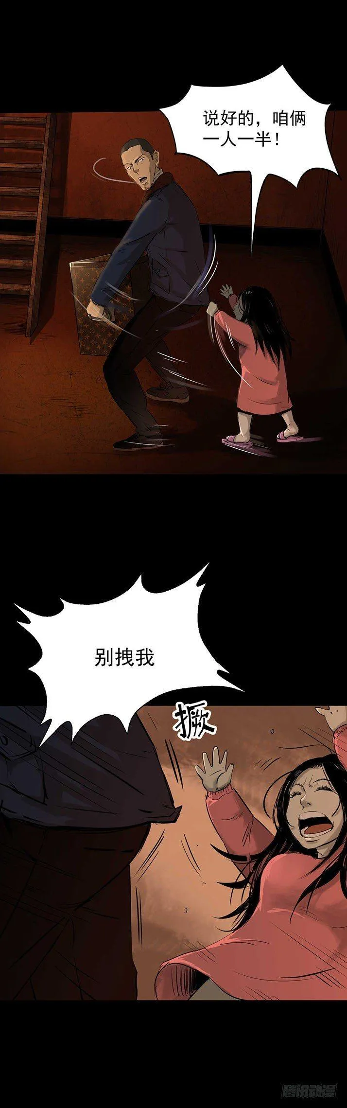 23我是姐姐，妹妹不在 第40页
