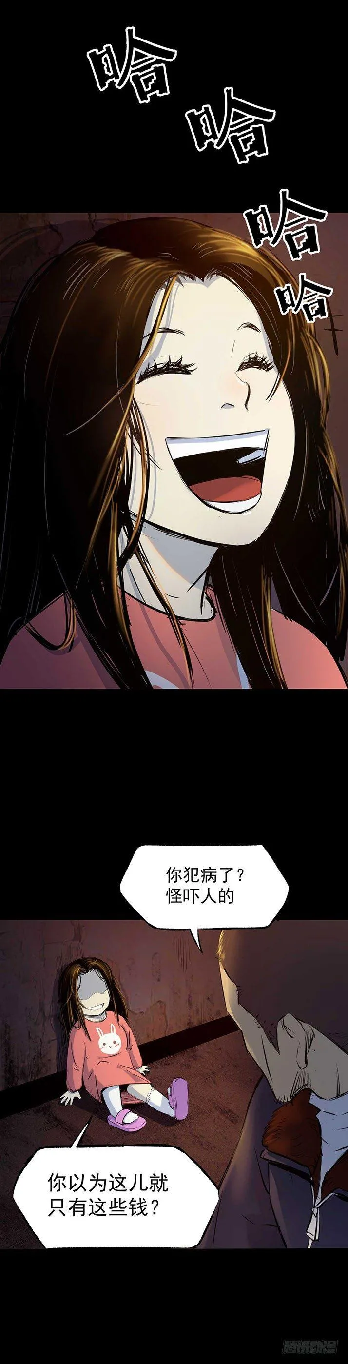 23我是姐姐，妹妹不在 第43页