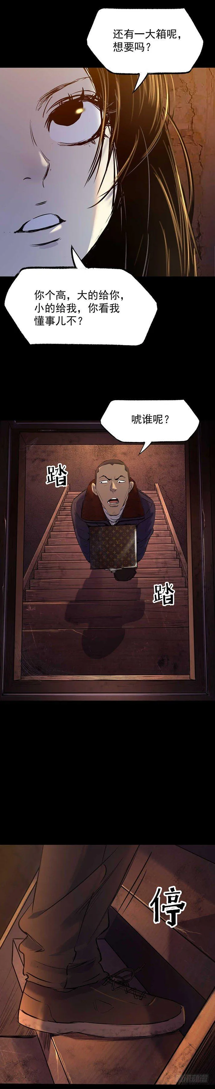 23我是姐姐，妹妹不在 第44页