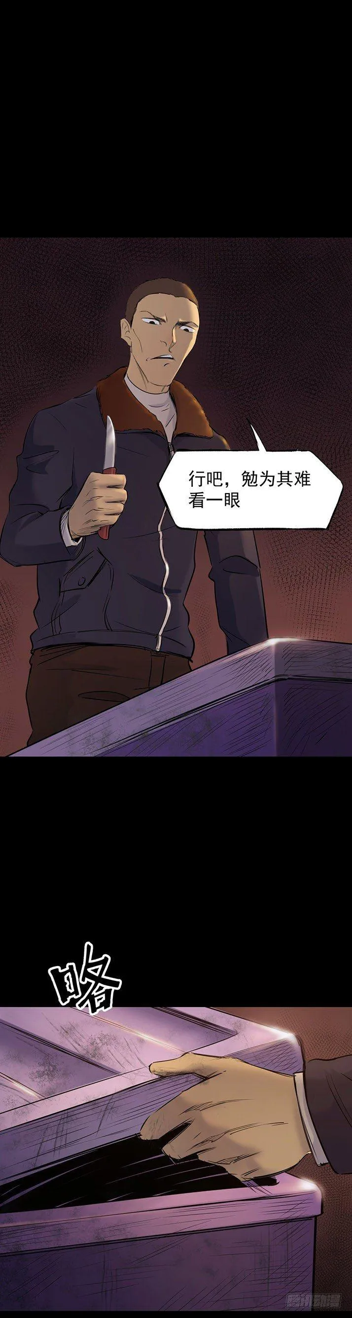 23我是姐姐，妹妹不在 第46页