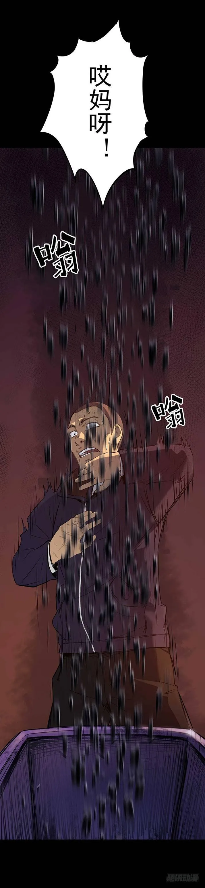 23我是姐姐，妹妹不在 第47页