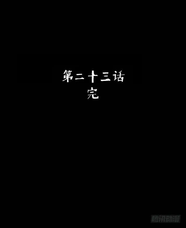 23我是姐姐，妹妹不在 第57页