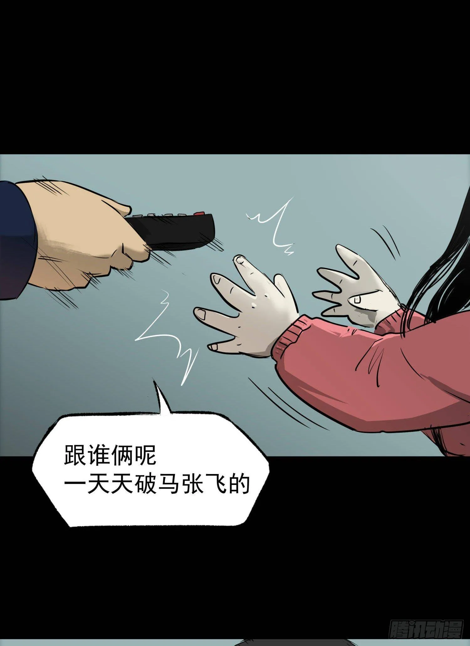 23我是姐姐，妹妹不在 第60页