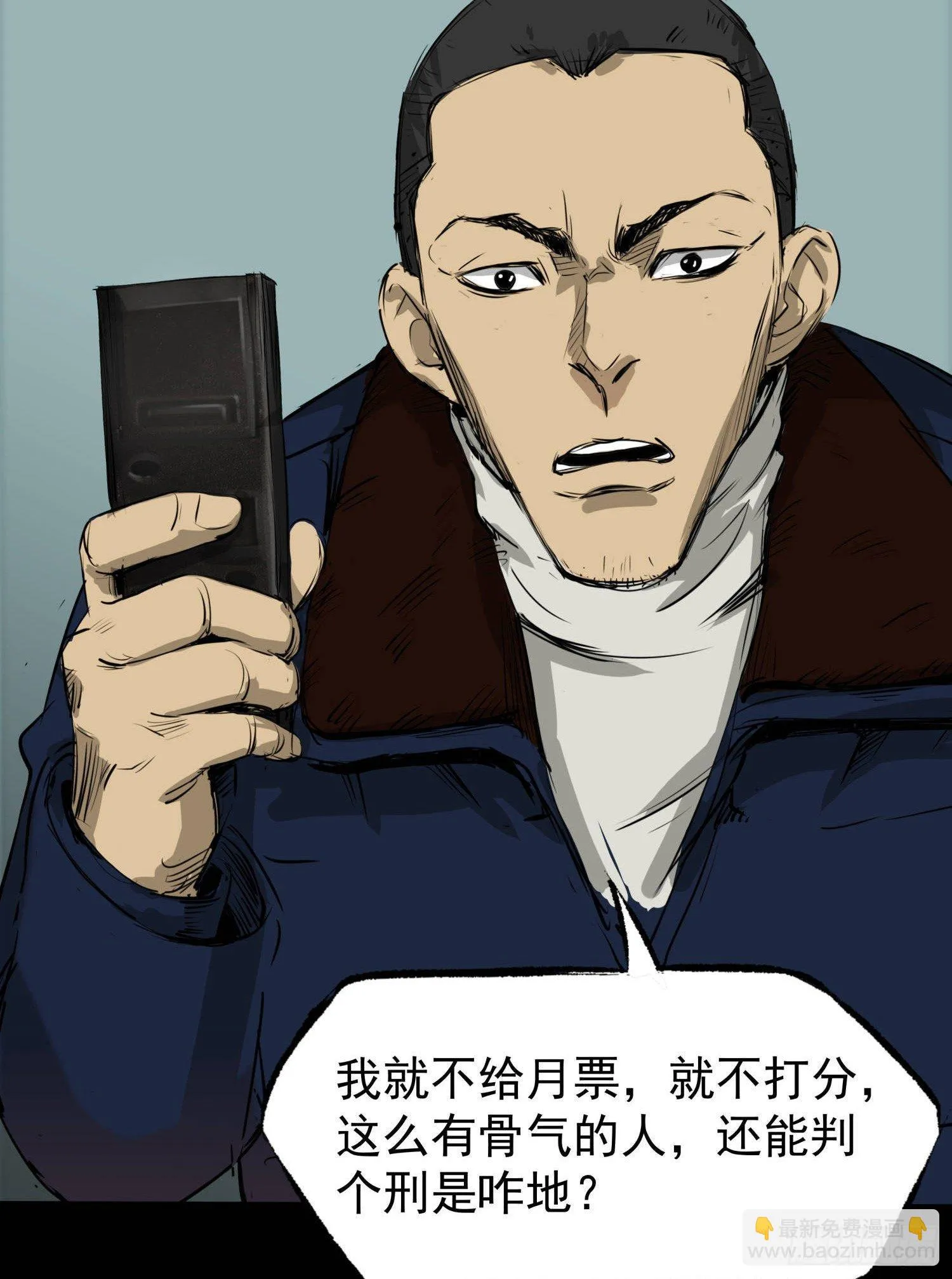 23我是姐姐，妹妹不在 第61页