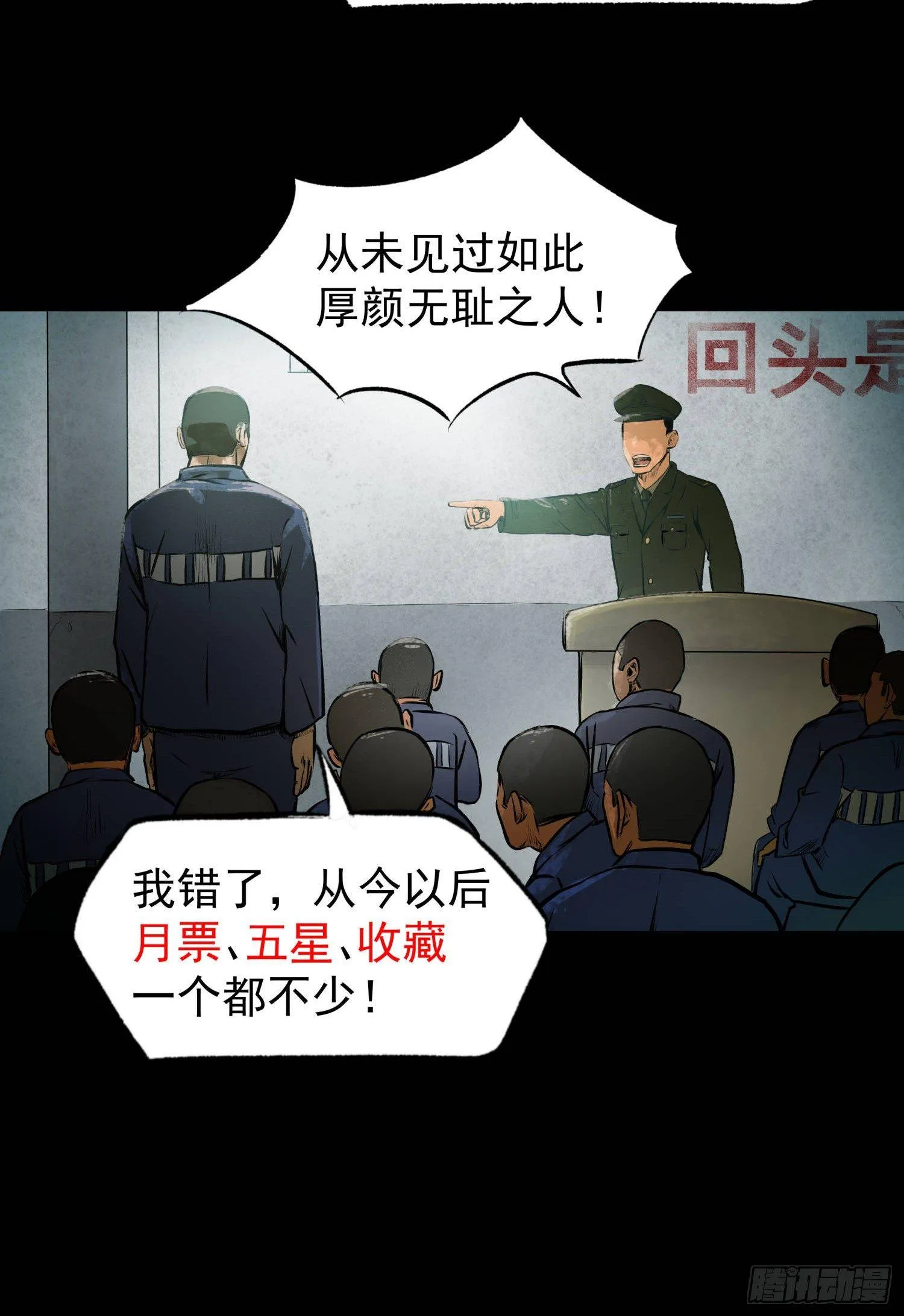 23我是姐姐，妹妹不在 第62页