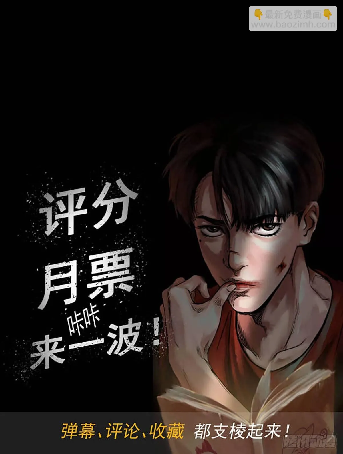 23我是姐姐，妹妹不在 第63页