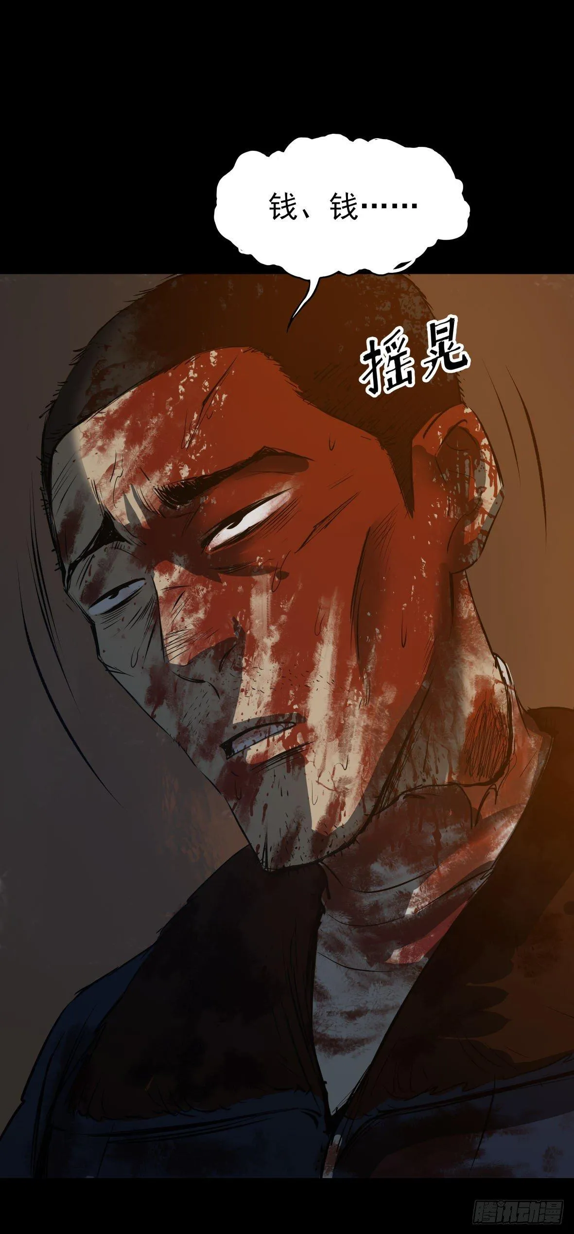 25疼！ 第31页