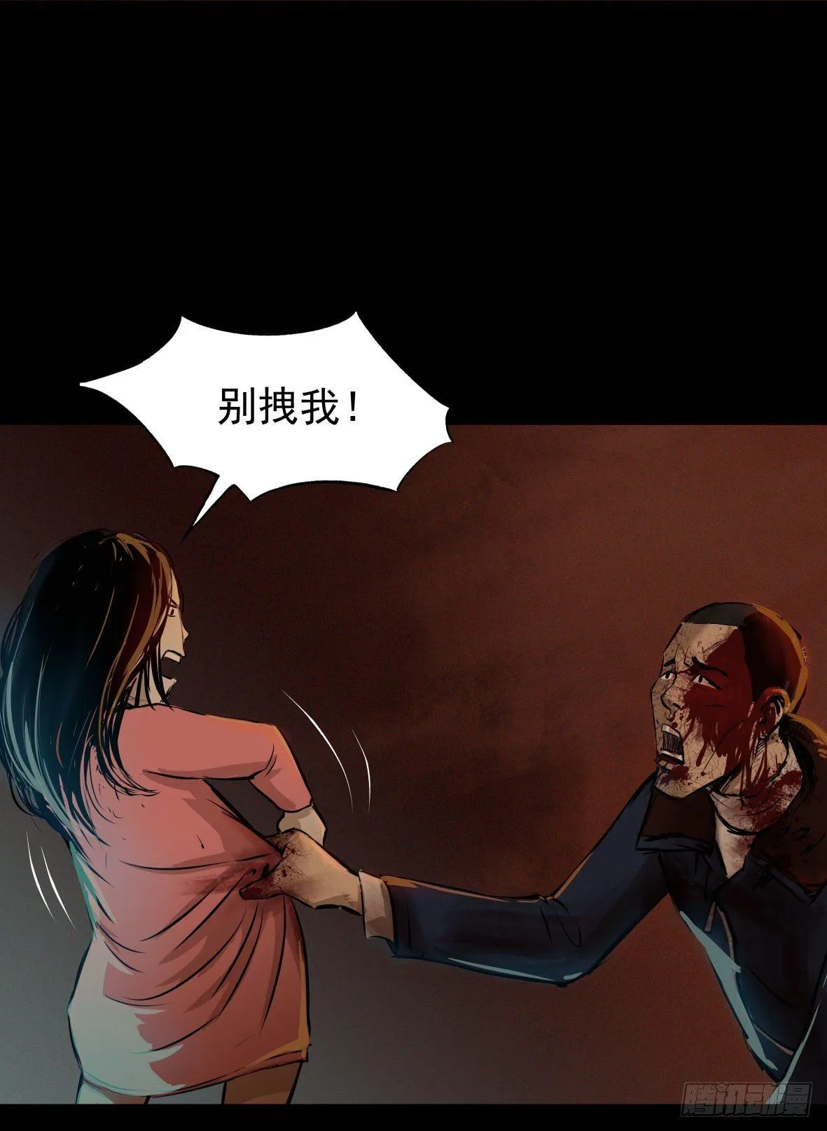25疼！ 第48页