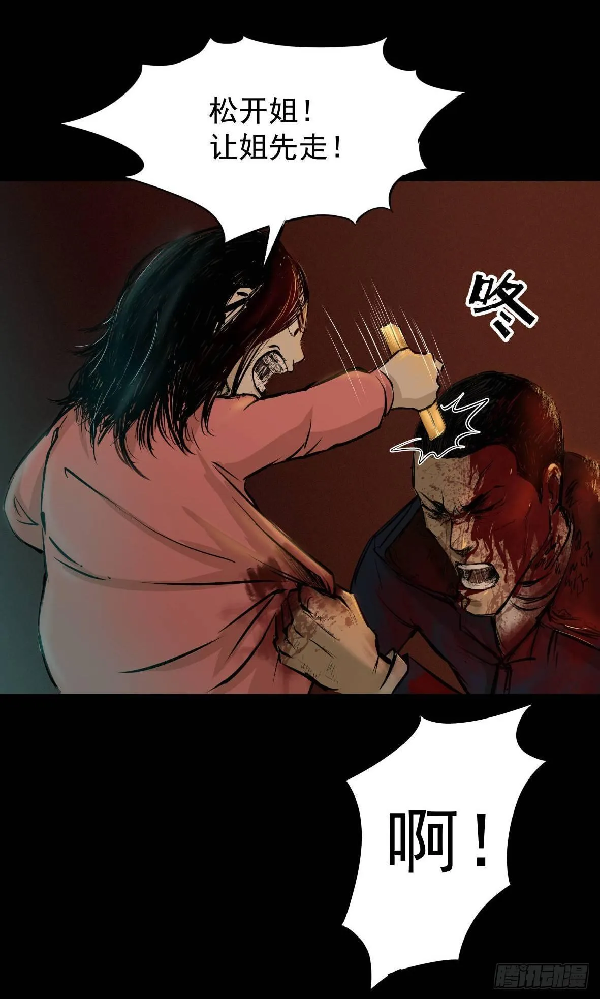 25疼！ 第51页